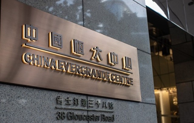 Evergrande: "θα ξεπεράσουμε την κρίση"
