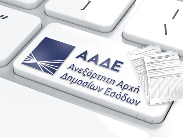 Τρεις ρυθμίσεις για χρέη φορολογουμένων στην πανδημία στην πλατφόρμα της ΑΑΔΕ