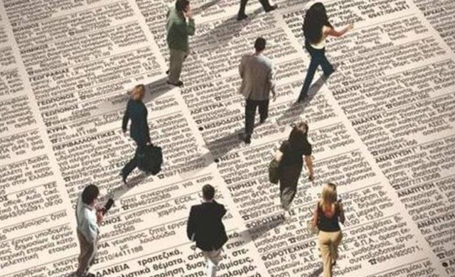 ΕΛΣΤΑΤ: Στο 13,9% μειώθηκε το ποσοστό της ανεργίας τον Αύγουστο