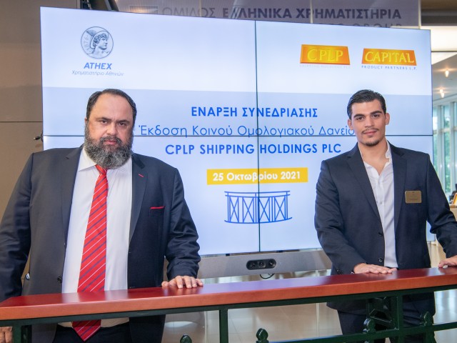 Ξεκίνησε η διαπραγμάτευση στο Χρηματιστήριο Αθηνών του ομολόγου της CPLP Holdings, του ομίλου Μαρινάκη 