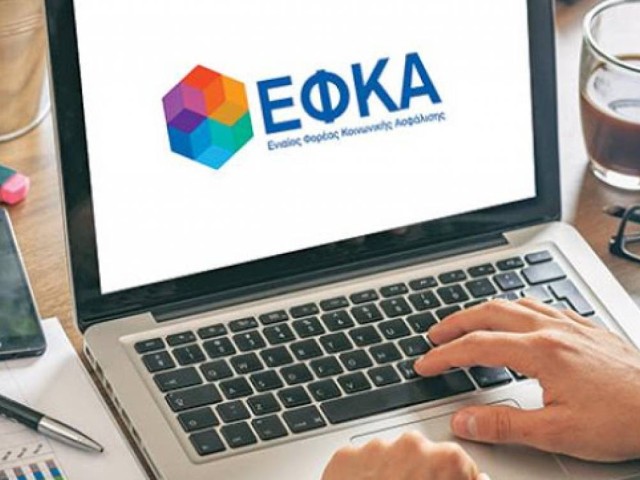 e-ΕΦΚΑ: Άνοιξε η πλατφόρμα επανυπολογισμού των συντάξεων