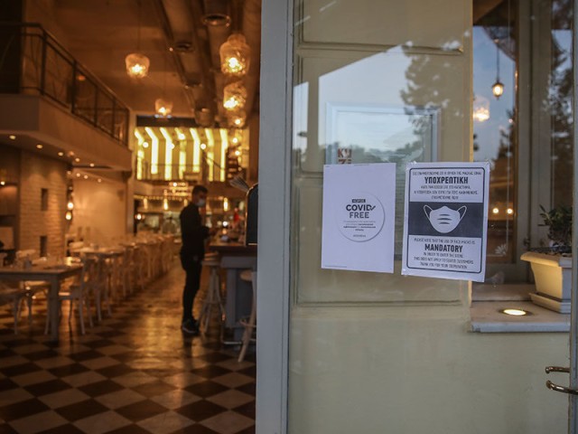 Οι επιχειρήσεις εστίασης υποχρεούνται να ελέγχουν τα πιστοποιητικά για COVID-19
