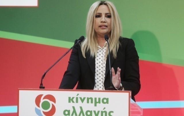 "Εφυγε" από τη ζωή η Φώφη Γεννηματά