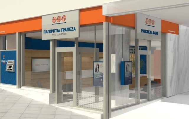 Σύνταξη - Γέφυρα από την Παγκρήτια Τράπεζα