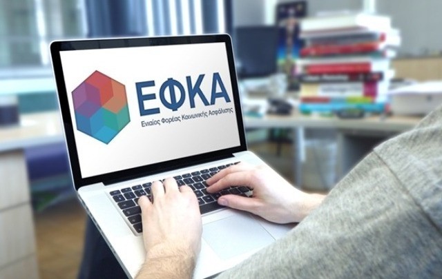 O e-ΕΦΚΑ εντάσσεται στο support.gov.gr για την καλύτερη εξυπηρέτηση των πολιτών