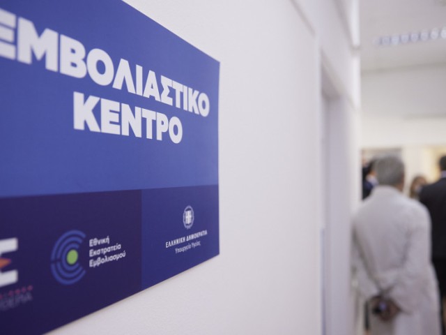 Υπουργείο Υγείας: Αναλυτικές οδηγίες για την αναμνηστική δόση του εμβολίου