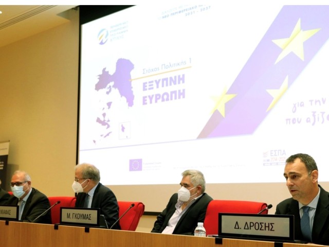 Το Ε.Β.Ε.Π. επικροτεί τους 5 στόχους του Περιφερειακού Προγράμματος Αττικής 2021-2027