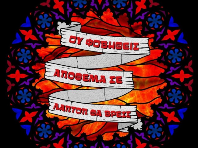 Στο Μπλάκ Φράιντεϊ της Κωτσόβολος…ουδείς αναμάρτητος