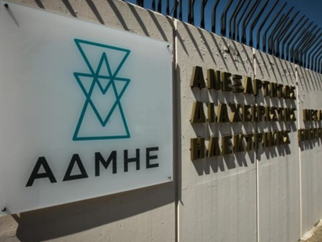 Στα 29,5 εκατ.ευρά τα καθαρά κέρδη εννεαμήνου της ΑΔΜΗΕ