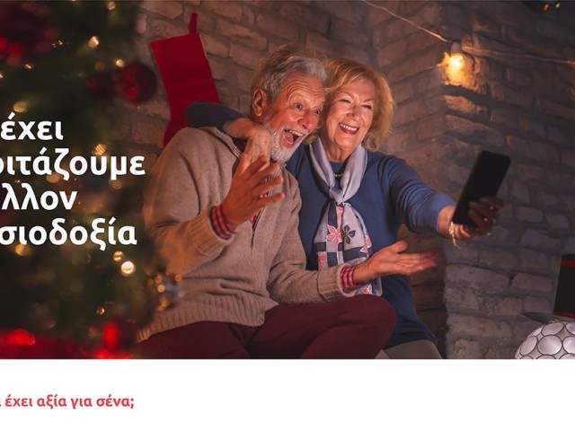 Eurolife FFH: αξία έχει να κοιτάζουμε  το μέλλον με αισιοδοξία