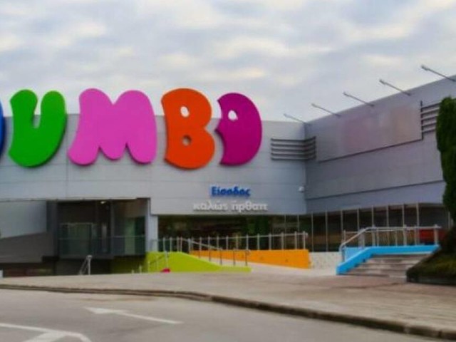 Από την “Βιομηχανία της χαράς”