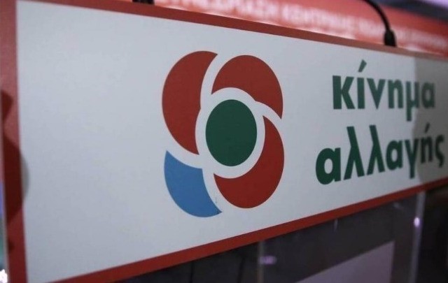 ΚΙΝΑΛ: Kαθυστερημένα και ανεπαρκή τα μέτρα της κυβέρνησης