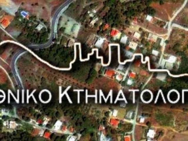 Πρόσβαση στα ανοιχτά δεδομένα του Κτηματολογίου μέσω του data.ktimatologio.gr