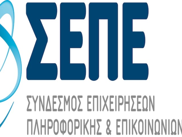 ΣΕΠΕ: Στις 20 Δεκεμβρίου το digital economy forum 2021