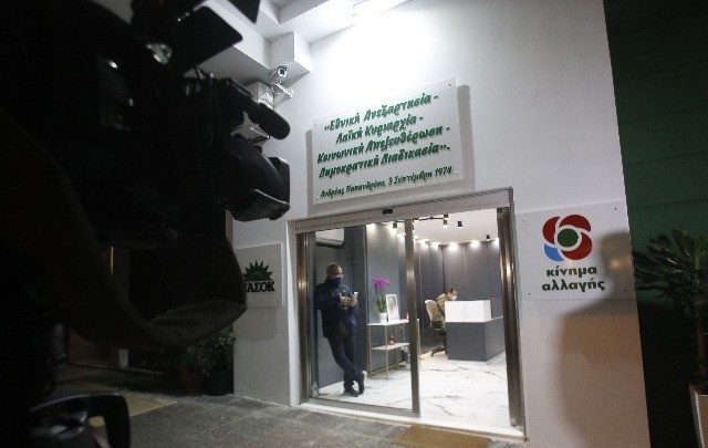 Εκλογές ΚΙΝΑΛ: Πρώτος ο Ν. Ανδρουλάκης