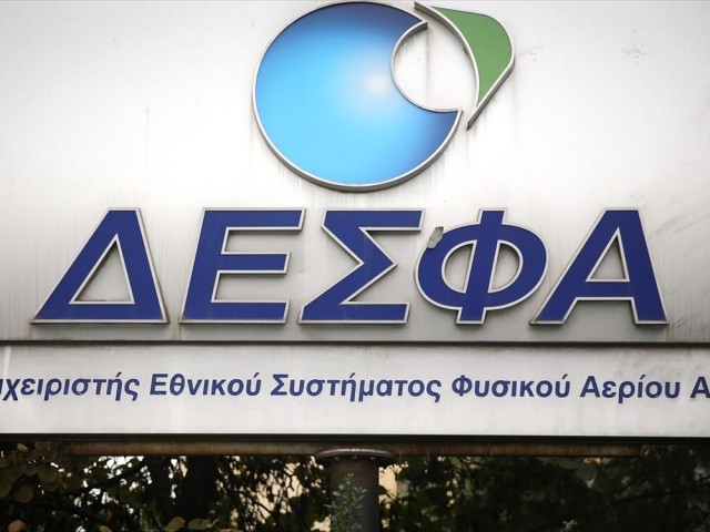 ΔΕΣΦΑ: Χτύπησε ρεκόρ η κατανάλωση φυσικού αερίου το 2021