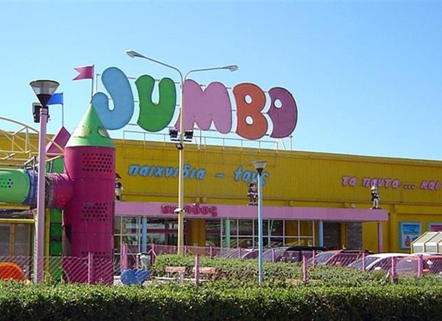 Jumbo: Με αύξηση των πωλήσεων 19,87% έκλεισε η χρήση 2021