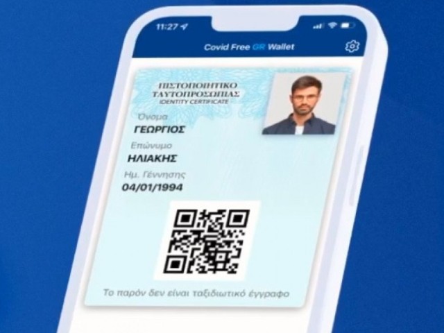 Κυρ.Πιερρακάκης: Πάνω από ένα εκατομμύριο πολίτες "κατέβασαν" το πιστοποιητικό ταυτοπροσωπίας