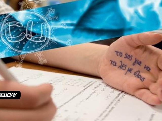 "Πόλεμος" ανακοινώσεων μεταξύ ΓΣΕΕ, ΟΙΕΛΕ και Vodafone για τα μαθητικά "σκονάκια"