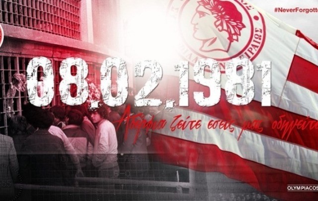 41 χρόνια από την τραγωδία της «Θύρας 7»