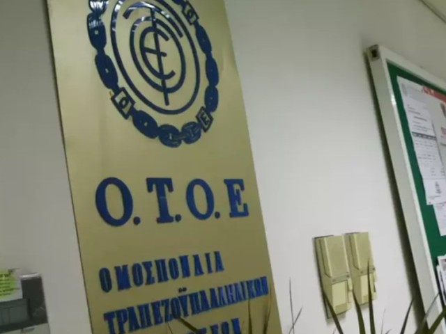 Τι προβλέπει η σύμβαση τραπεζών με ΟΤΟΕ 