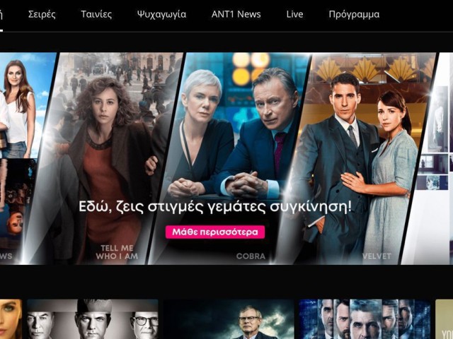 Πιλοτική η λειτουργία του ΑΝΤ1+