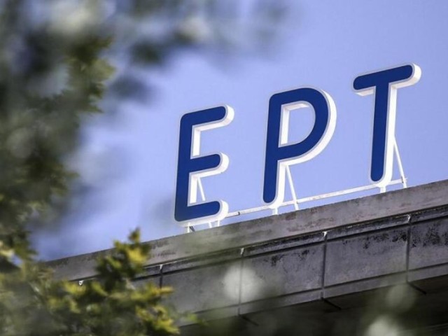 «Καίνε» την ΕΡΤ οι αυξήσεις στο ρεύμα