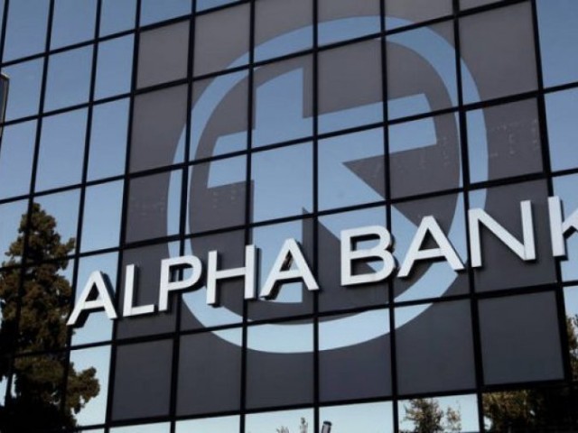 Alpha Bank: Πρωτοπορεί στον σεβασμό των δικαιωμάτων στον χώρο εργασίας