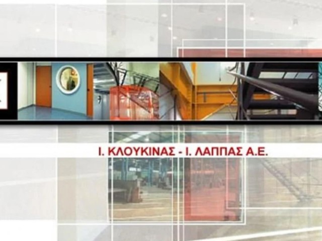 Σύγκρουση μετόχων στην Κλουκίνας-Λάππας και φήμες για χρηματιστηριακό Colpo grosso!