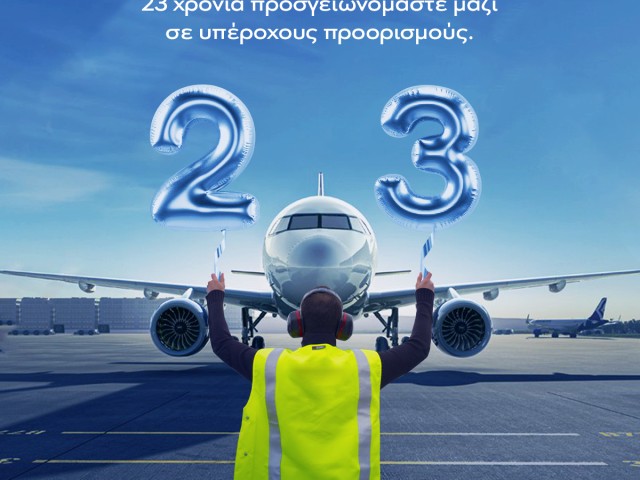 Η AEGEAN έκλεισε τα 23 της χρόνια και γιόρτασε με εκπλήξεις και δώρα για τους επιβάτες της