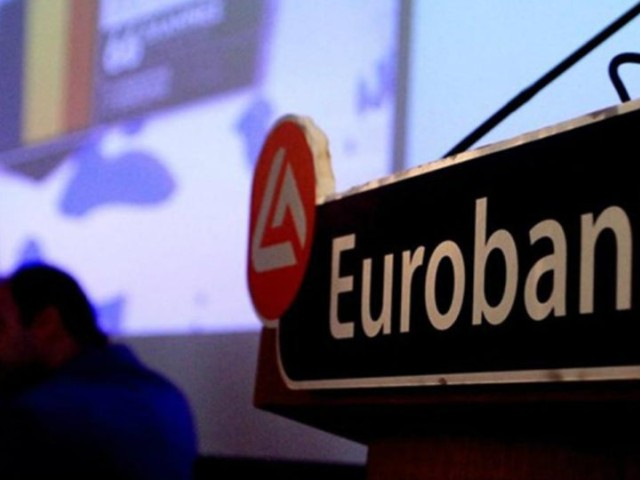 GlobalFinance: Καλύτερη τράπεζα στην Ελλάδα η Eurobank για 7η χρονιά
