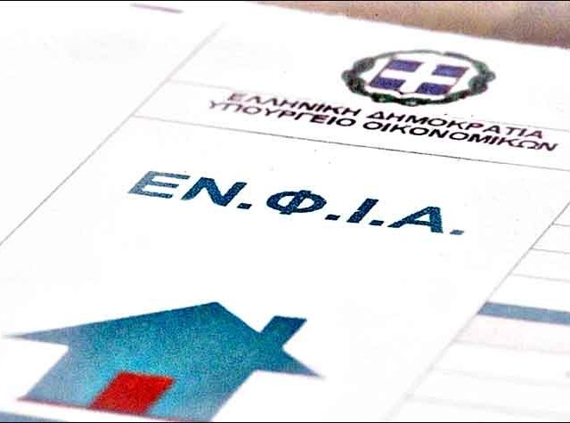 Κερδισμένοι - χαμένοι και... εκπλήξεις με τα εκκαθαριστικά του νέου ΕΝΦΙΑ