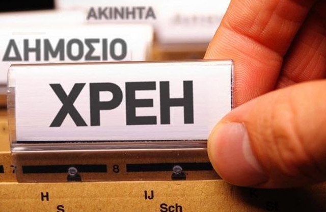 Πάνω από 5 δισ. ευρώ τα νέα «φέσια» σε Εφορία και ΕΦΚΑ!