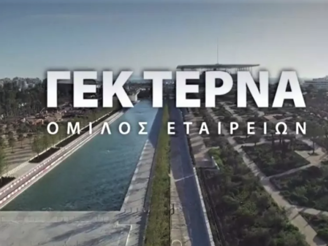 ΓΕΚ ΤΕΡΝΑ: Ράλι κοντά στο 5% – Πακέτα μετοχών αξίας 3,7 εκατ. στην Τέρνα Ενεργειακή