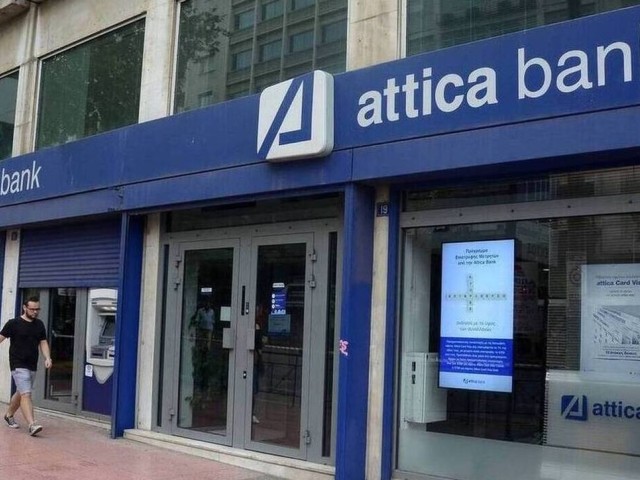 Attica Bank: Συμμετέχει στο Ταμείο Εγγυοδοσίας Καινοτομίας της Αναπτυξιακής Τράπεζας