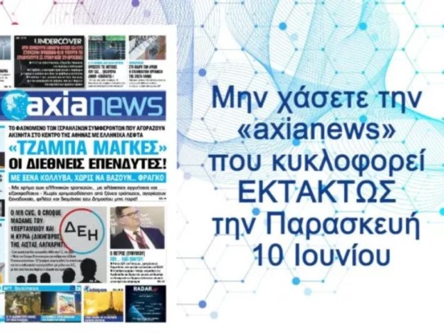 Οι «τζάμπα μάγκες» διεθνείς επενδυτές, με ξένα κόλλυβα!