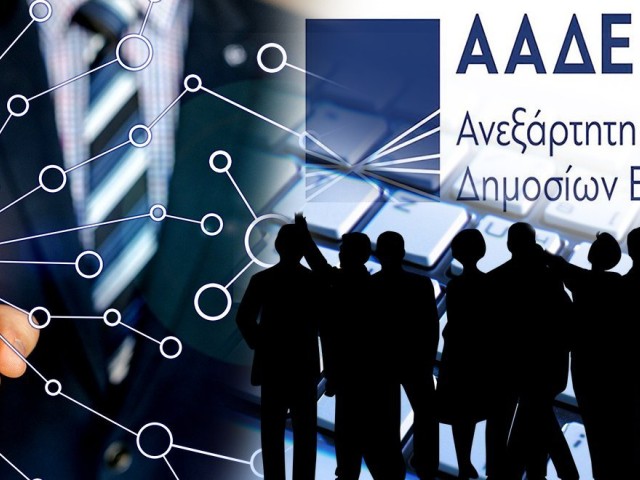 Τα 18 εισοδήματα που διασταυρώνει φέτος η ΑΑΔΕ για να μπλοκάρει τη φοροδιαφυγή