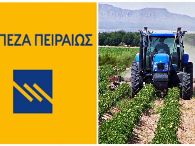 Τράπεζα Πειραιώς: Νέο προϊόν κεφαλαίου κίνησης για τους αγρότες