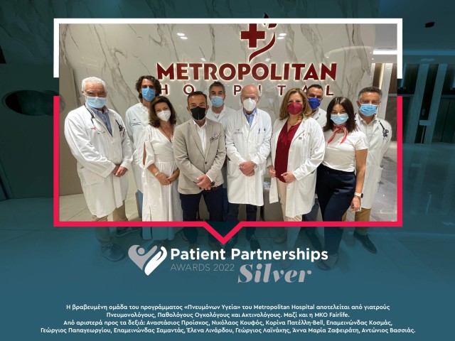 Ασημένια διάκριση για το Πρόγραμμα Προληπτικού Ελέγχου «Πνευμόνων Υγεία» για τον καρκίνο του πνεύμονα στο Metropolitan Hospital