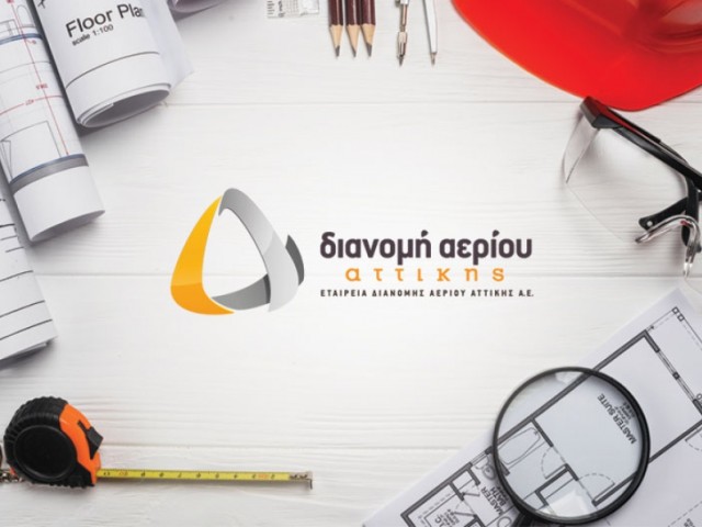 ΕΔΑ Αττικής: Ξεκίνησε το νέο πρόγραμμα επιδότησης εγκατάστασης θέρμανσης φυσικού αερίου για το καλοκαίρι 2022