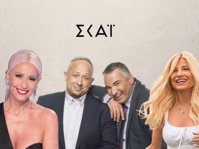 ΣΚΑΪ: Κόβουν και ράβουν το πρωινό πρόγραμμα