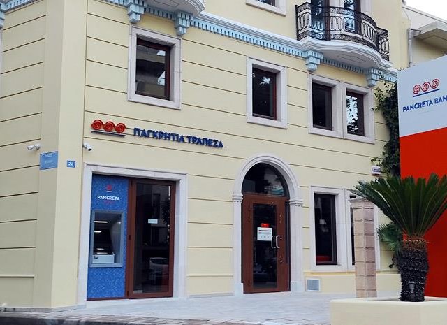 Σήμερα η κρίσιμη μέρα για το μέλλον της Παγκρήτιας: Επ. Κεφαλαιαγοράς και ΤτΕ κρίνουν το συμπληρωματικό ενημερωτικό και το capital plan