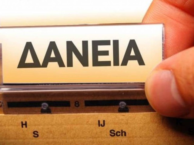 Στα 86,9 δισ. ευρώ τα δάνεια που διαχειρίζονται ξένα funds