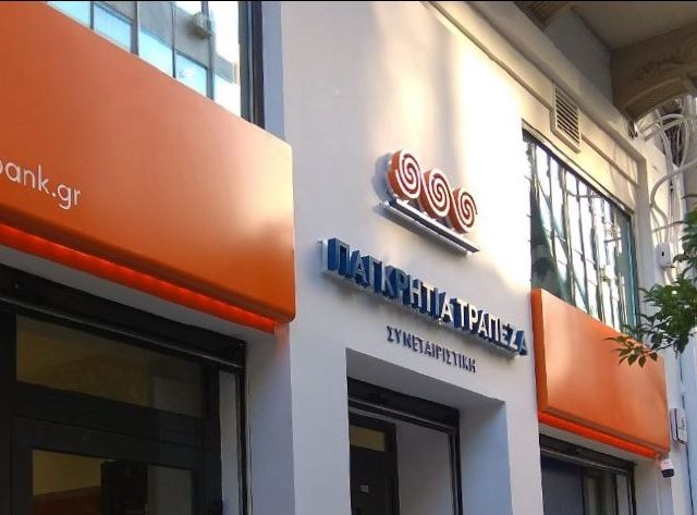 Παγκρήτια Τράπεζα: Σε ποσοστό 35,24% καλύφθηκε η αύξηση μετοχικού κεφαλαίου
