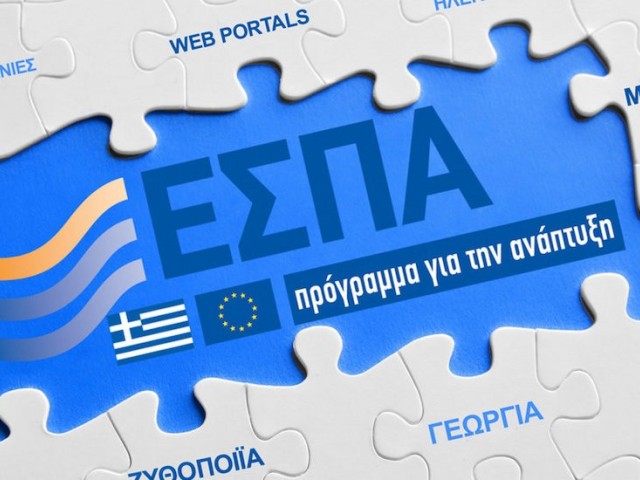 Τα προγράμματα χρηματοδότησης του ΕΣΠΑ αφορούν μόνο στο 6% των μικρομεσαίων