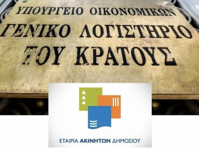 Τα ακίνητα της ΕΤΑΔ που δεν... κινούνται