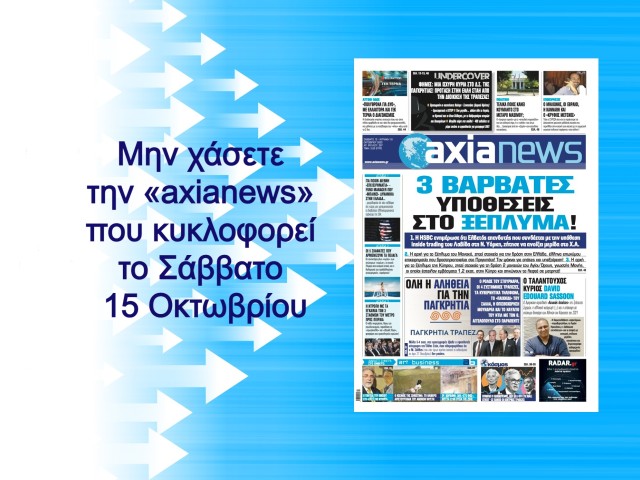 3 βαρβάτες υποθέσεις στο ξέπλυμα!
