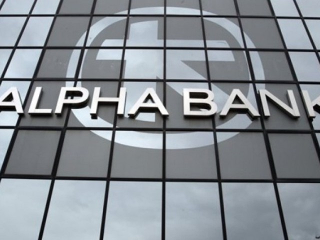 Alpha Bank: Xορηγήσεις άνω των 1,6 δισ. ευρώ στις επιχειρήσεις της Κεντρικής Μακεδονίας