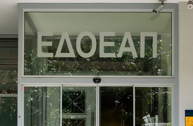 Η πανδημία «γέμισε» τα ταμεία του ΕΔΟΕΑΠ