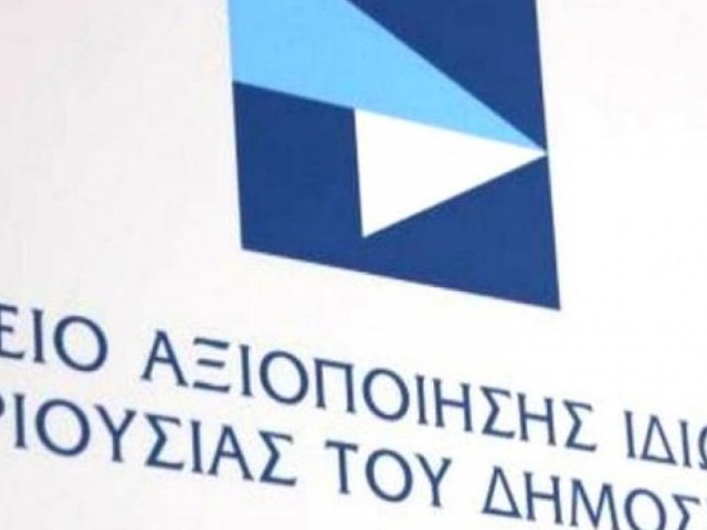 ΤΑΙΠΕΔ: Ακύρωση για Αλεξανδρούπολη - Πράσινο φως σε ΓΕΚ ΤΕΡΝΑ για ΛΑΡΚΟ 